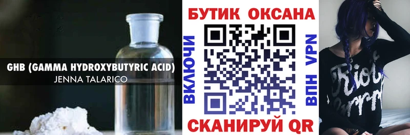 БУТИРАТ 1.4BDO  мега зеркало  Мурино 