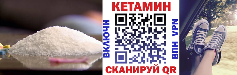 КЕТАМИН VHQ  blacksprut ONION  Мурино 