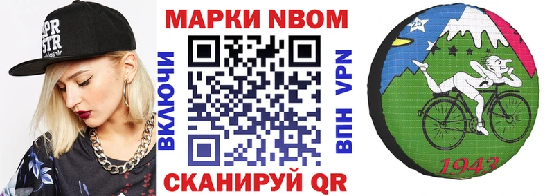 Марки 25I-NBOMe 1,5мг  Мурино 